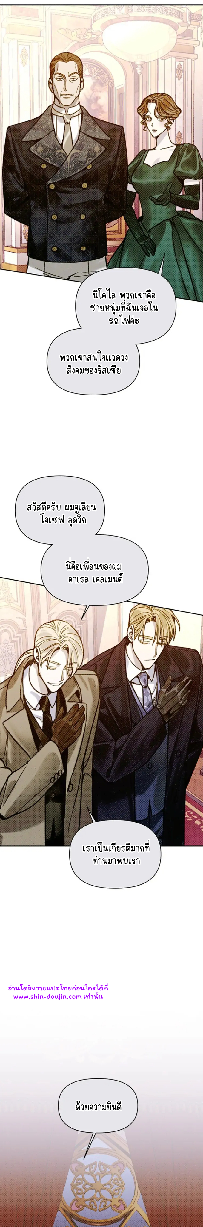 Solo for two EP 3